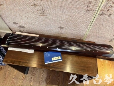 三沙市●久音古琴  ●今日推荐20230915  [顶级演奏正和]