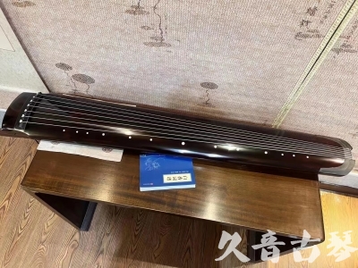 三沙市●久音古琴  ●佳品推荐 20231008 [顶级演奏绿绮式]