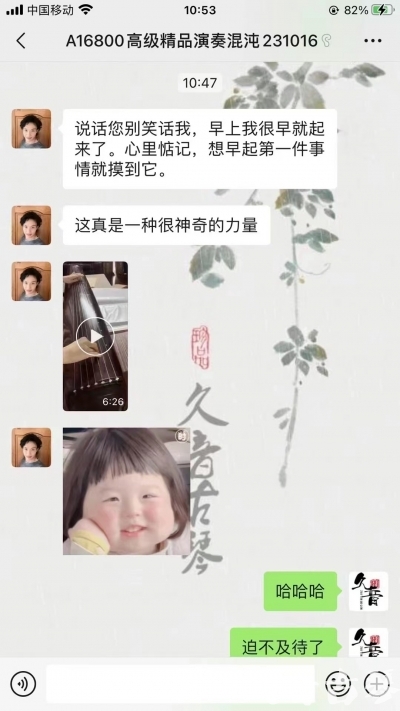三沙市久音古琴【反馈篇】 这床琴治好了他的起床气
