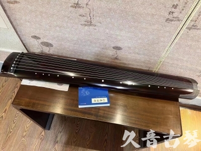 三沙市●久音古琴  ●佳品推荐20231020 [顶级演奏绿绮式]